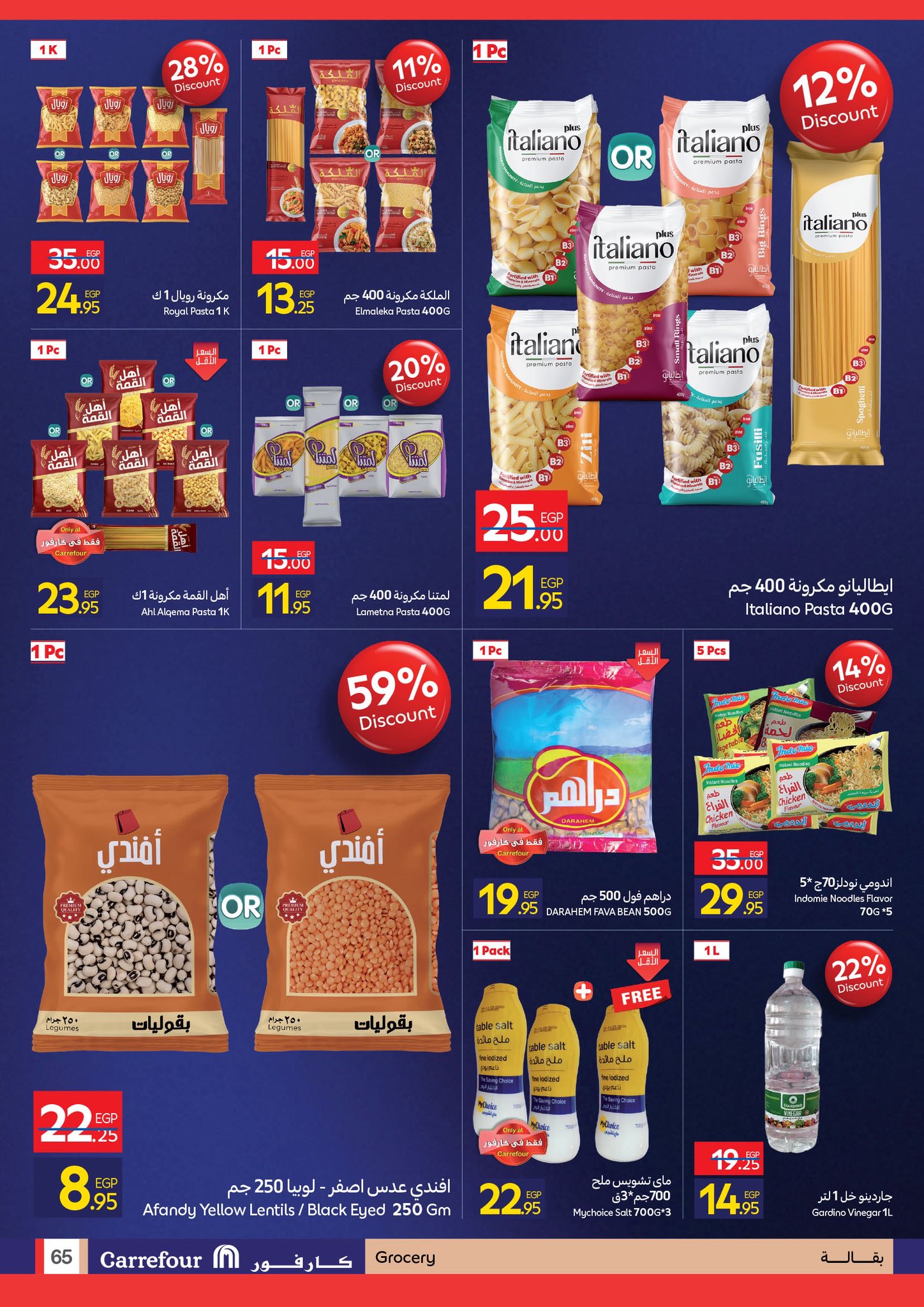 carrefour offers from 23nov to 5nov 2025 عروض كارفور من 23 نوفمبر حتى 5 نوفمبر 2025 صفحة رقم 63